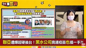 國際傭兵黑水公司有錢啥都幹！竟還幫助中國建私人武裝？(圖/94要客訴)