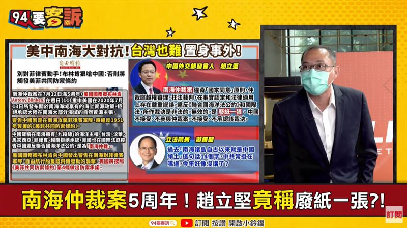 南海仲裁爭議！美中西沙群島大對峙