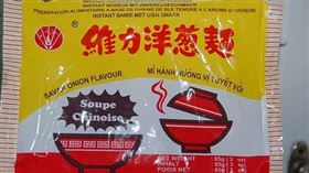 「本土黃色泡麵」台灣人從沒見過！老饕秒懂：根本限量版　圖／翻攝自爆廢公社