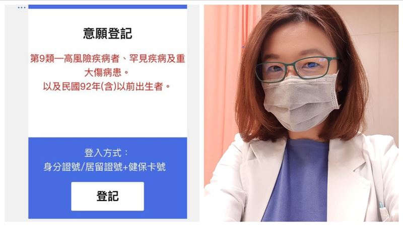 只能選AZ和莫德納！想打國產疫苗怎登記？林靜儀7字解惑 | 健康 | 三立新聞網 SETN.COM - Vimarsana News