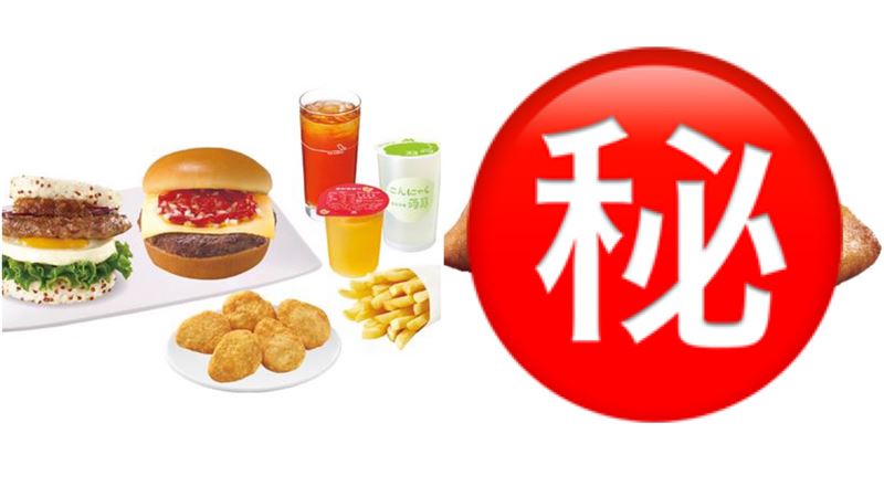不只雞塊！摩斯這點心　網讚：必加點