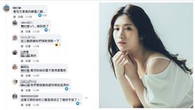 雞排妹,小三,正宮（圖／翻攝自鄭家純臉書）