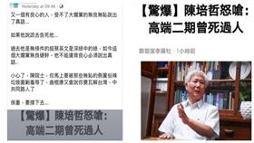 ▲網傳高端疫苗二期臨床試驗「曾經死過人」，調查局追出一王姓男子造謠散布，已依法送辦。（圖／翻攝畫面）