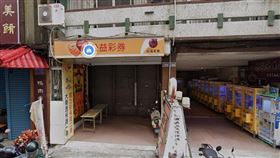 新竹市北區育英里林森路268號「好運彩券行」。（圖／翻攝自Google地圖）