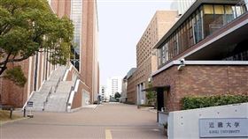 ▲日本大阪近畿大學。（圖／翻攝自百度百科）