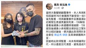 鳳梨,柔道童,76行者,（圖／翻攝自《鳳梨 吳泓逸》臉書）