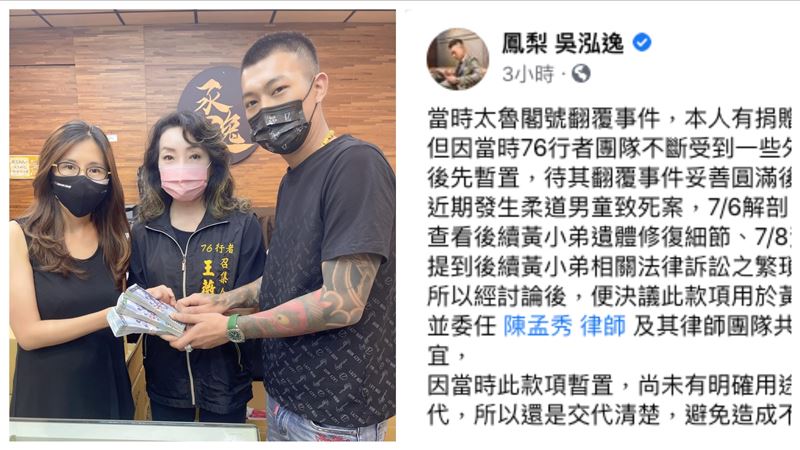 鳳梨捐出30萬　助柔道童家屬打官司