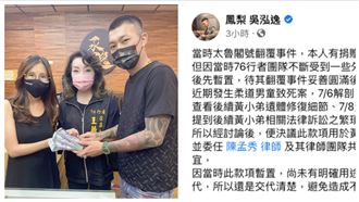 鳳梨捐出30萬　助柔道童家屬打官司