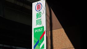 郵局（記者陳弋攝影）