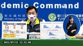 陳宗彥,0715CDC記者會,翻攝自CDC