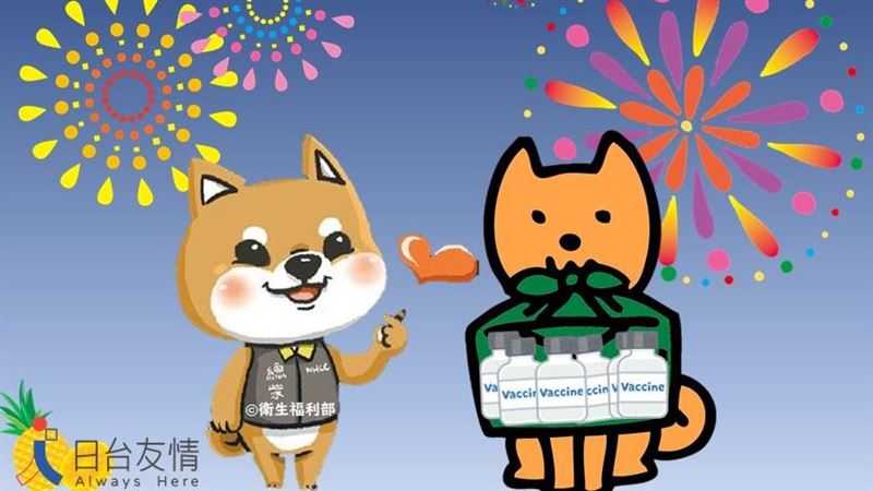 海島厝邊真正感心！日援台疫苗再到貨