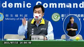 疫苗第三輪7/16發簡訊　陳宗彥曝原則（圖／翻攝自CDC直播）
