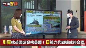 美澳合作！M80短劍快速匿蹤艇！360度擊毀無人機群(圖/94要客訴)