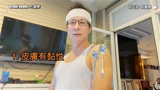 莫德納會吸？！名醫邱正宏脫衣曝真相