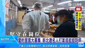 愛的宣言大募集 新北邀名人打氣疫起挺防疫