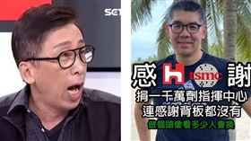 連勝文批沒感謝背板！苦苓：先去振興醫院幫你爸媽舉一下（圖／資料照、翻攝自連勝文臉書）