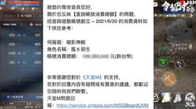 台灣手遊第一課長！3年帳單「1億4千萬」　網：好可怕（圖／翻攝自令狐沖爺爺YouTube）