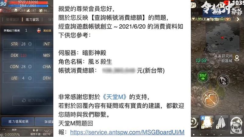 台灣手遊第一課長　3年帳單上億元