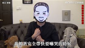 ▲YouTuber老王拍攝影片，分享網友經歷關於虎爺的神奇故事。（圖／老王 授權）