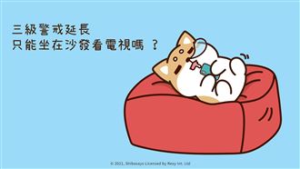 三級延長,在家只能乾瞪眼嗎 ?一起打發時間的三個活動!