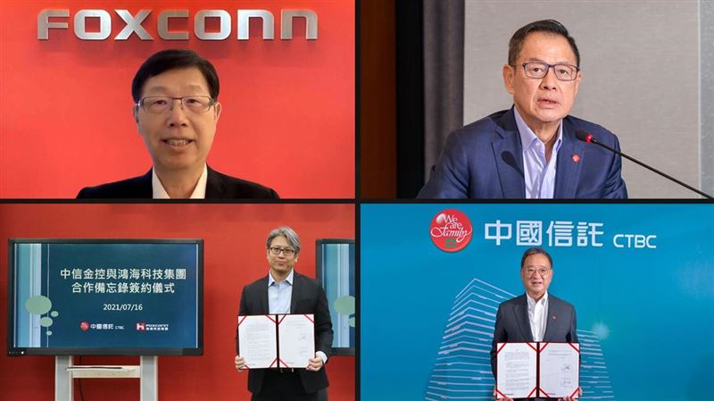 中信攜手鴻海！成立新能源車產業基金