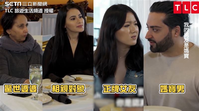 驚世婆突幫兒相親　正牌女友當場看傻