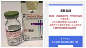▲有不少第9類高風險感染族群選打莫德納疫苗，卻被罵「愛挑」，還不知道要等到何時才能獲得接種。（圖／翻攝畫面）