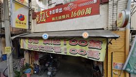 ▲彰化縣北斗鎮居仁里宮後街7號「芊品投注站」。（圖／翻攝自Google地圖）