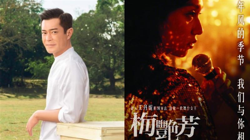 古天樂演《梅艷芳》！搭檔超模噹這事