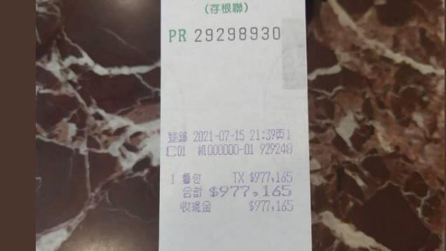 麵包店誤開97萬元發票　店家急尋客