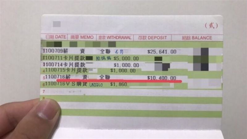 刷存摺見入帳1萬⋯全聯員工暖曝真相