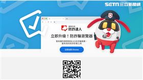 防詐達人app 刑事局提供