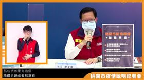 鄭文燦,確診,足跡（圖／桃園市政府提供）