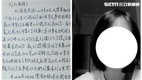 台南,虎媽,道歉,摑掌,甩巴掌,霸凌