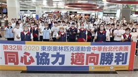 東京奧運中華代表團今（19）包機啟程前往東京。（圖／中華奧會提供）