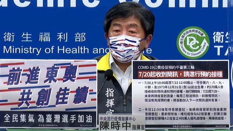 出征東奧！陳時中：替台灣勇士們加油