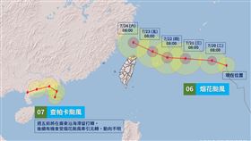 圖／翻攝自天氣風險 WeatherRisk
