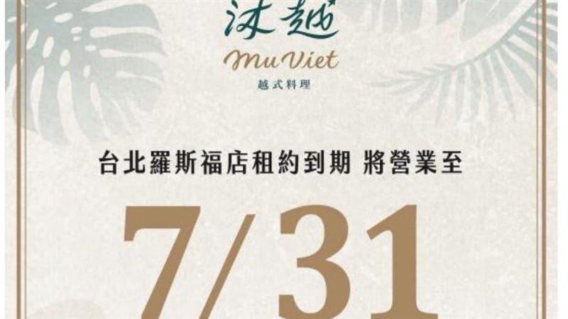 王品集團公布應對疫情策略：汰弱留強