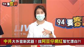 PTT網軍秘辛！李：一個帳號值這價！徐：各黨都有紅最少(圖/94要客訴)