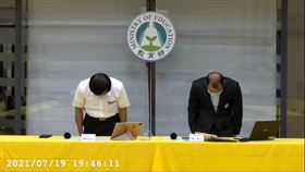 教育部潘文忠部長、體育署張少熙署長鞠躬道歉。（圖／翻攝自教育部）