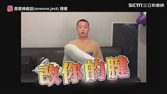 男婚前想改變世界　曝婚後況網讚中肯