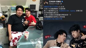  （圖／翻攝自亞洲統神臉書）