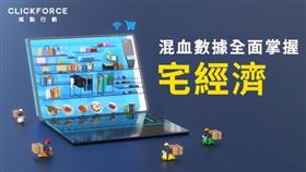 混血數據全面掌握宅經濟