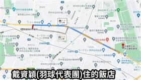長男次男用google map查了戴資穎入住的旅館（圖／翻攝自長男次男臉書）