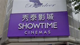 欣欣秀泰
圖翻攝自谷歌地圖