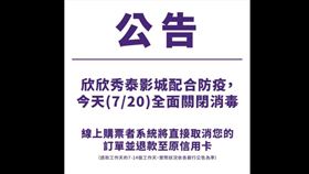 欣欣秀泰,影城 圖／翻攝自欣欣秀泰影城官方臉書
