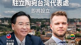 吳釗燮、立陶宛（圖／民進黨提供）