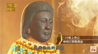 神明的遺書首度公開？！傳奇乩童故事