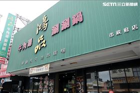 鴻品牛肉湯,台南,黃偉哲,紓困,疫情