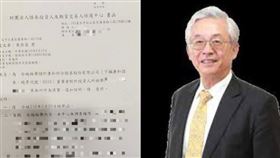 ▲黃添昌收到投保中心的回函，發現有人冒用他的名義寄檢舉信到投保中心，赴警局報案提告。（圖／翻攝畫面）